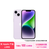 Apple/苹果 iPhone 14 (A2884) 128GB 紫色 支持移动联通电信5G 双卡双待手机