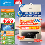 美的（Midea）双变频省气 一级低噪 舒适恒温燃气壁挂炉 天然气供暖 采暖地暖 家用锅炉省气 下置风机L1GB20-R05