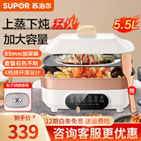 苏泊尔（SUPOR） 多功能锅电火锅料理锅电烧烤锅家用电烤锅煎烤机多功能网红锅34*24方烤盘电火锅 5.5L 带蒸格/商场同款