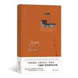 情欲：2004年诺贝尔文学奖得主 埃尔夫丽德·耶利内克