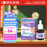 Vitabiotics薇塔贝尔婴幼儿维生素d3滴剂 Wellbaby新生儿400iu宝宝补钙助长vd