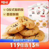 百草味小桃酥100g 传统糕点心送礼零食特色网红休闲食品