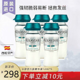 卡诗（KERASTASE） 活力胶结物精华液精粹液急救发芯强韧滋养护理染烫发脆弱受损发 强韧活力胶精华液 12ml 5支