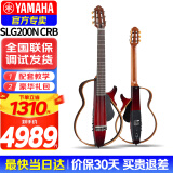 雅马哈（YAMAHA）静音吉他SLG200S/SLG200N民谣古典吉它旅行便携可接耳机电箱琴 SLG200N 古典吉他-红棕亮光