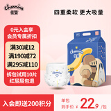 佳婴皇冠系列拉拉裤超薄柔软成长裤舒适一体裤全包臀婴儿干爽尿不湿 L码24片(5-10KG)全包臀拉拉裤