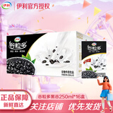 伊利11月新谷粒多牛奶红谷/黑谷谷物牛奶红豆黑豆黑芝麻 新老包装随机 【8月】黑谷250ml*16盒
