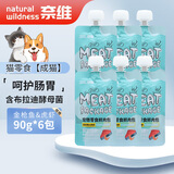奈维奈维咕噜酱宠物零食猫零食猫条猫湿粮鲜肉包肉羹肉酱包餐包 金枪鱼&虎虾【成猫】90g*6