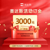 美达斯 金属衣柜储物间设计衣帽间定制开放式衣橱储藏间卧室衣柜门定做 【3000元活动订金】未用可退