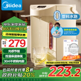 美的（Midea）【政府补贴】0塑料水路电水瓶电热水壶304不锈钢5L大容量智能恒温烧水壶除氯光感节能热水瓶01C