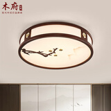 木府宋代美学吸顶灯客厅主灯新中式全铜实木灯具书房餐厅卧室灯中国风 圆形大号直径72CM（遥控+壁控）