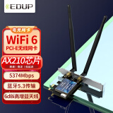 翼联（EDUP）WIFI6无线网卡 AX210 千兆双频5G 无线网络wifi接收器台式机电脑  5374M+蓝牙5.3二合一 EP-9651