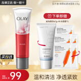 玉兰油（OLAY）30氨基酸系表活泡沫保湿女士洗面奶深层清洁控油保湿透亮洁面乳男 大红瓶洁面125g