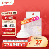 贝亲（Pigeon）自然实感第3代启衔奶嘴 宽口径奶嘴 S号-1只装 BA130 1个月以上