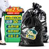 加品惠物业垃圾袋大号加厚100*110cm*50只酒店商业用黑色塑料袋JL-0767