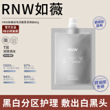 如薇（RNW）双色泥膜补水保湿滋润闭口粉刺涂抹式面膜清洁黑白膜黑头男女生 【便携袋装】黑泥60g（T区清洁）