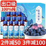 丙田 大兴安岭蓝莓原浆600ML 100%纯蓝莓汁nfc非浓缩果汁 无加蔗糖 鲜榨原液水果饮料花青素饮料礼品盒