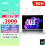 宏碁（acer）非凡Go 14英寸轻薄本 2.8K OLED 高性能办公本笔记本电脑学生Evo认证(12核i5-13500H 16G 512G)银