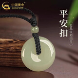 中国黄金（CHINA GOLD）和田玉平安扣吊坠男女款玉坠玉佩情侣玉石项链七夕情人节生日礼物 平安扣约20mm黑绳可调节/进口冰丝棉绳