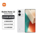 小米（MI）红米 Note13 5G 1亿像素 超细四窄边OLED直屏  8GB+256GB 星沙白 小米红米手机【赠话费券】