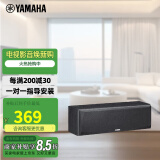 雅马哈（YAMAHA）NS-71 组合式影院音箱 中置环绕 家用 音响套装 需搭配功放 中置【一件套】黑色