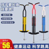 羽豪 跳跳杆弹跳器儿童青少年成人健身双杆娃娃跳运动健身训练器材 豪华款双杆红黑色