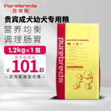 普贝斯狗粮贵宾犬专用粮成犬幼犬美毛调理肠胃天然粮修护泪痕全期狗粮 1.2kg