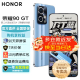 荣耀90GT 新品5G手机 GT蓝 12GB+256GB