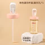 皇嗣适用贝亲奶瓶配件直饮吸管重力球水杯盖手柄奶瓶盖三代奶瓶通用 粉色-直饮吸管水杯盖