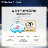 菲拉格慕（Ferragamo）梦中情人香水5ml 甜美花果调 节日礼物 香水小样(效期至27年3月)