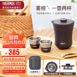 膳魔师（THERMOS）保温杯260ml旅行茶壶茶杯套组伴手礼品露营便携水杯子TCMU-200 BW