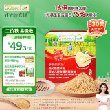 爷爷的农场婴幼儿强化铁猪肝粉40g 儿童拌饭料调味料 赠婴儿宝宝辅食食谱