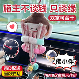 京格佛小伴车载挂件莲花小佛汽车后视镜创意毛绒玩具玩偶平安车内装饰 佛小伴【欢喜款】 新款-手掌可合十