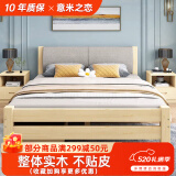 意米之恋实木床双人床软包卧室简约单人床实木床1.2m*2m*40cm高满铺RB-004