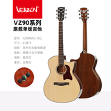 VEAZEN费森VZ90系列初学者单板民谣吉他学生男女加振电箱面单木吉他 41英寸 VZ90MAC//EQ 缺角电箱款