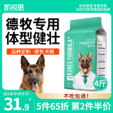 凯锐思 德牧狗粮专用幼犬成犬大型犬黑背警犬狼狗德国牧羊犬专用粮 2kg