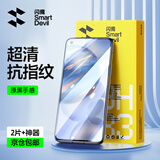 闪魔 适用于荣耀30/30pro钢化膜手机膜 高清防摔防爆保护膜 30【加强版*电镀双倍抗指纹】2片+神器 【贴坏贴歪免费补发】