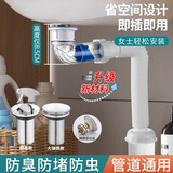 arrive 洗手盆下水管下水器卫生间浴室柜防返臭神器套装洗脸面盆波纹管 【侧排】翻盖下水器+下水管