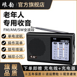 琅韵收音机老人专用全波段FM/AM/SW全波段收音机大音量大电量便携式随身听老年人调频收音机广播播放器 L31黑色【低配版6小时续航单电】