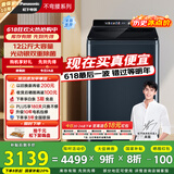 松下（Panasonic）【吴磊推荐】波轮洗衣机全自动12公斤大容量除菌除螨羽绒内衣洗衣机彩屏 国家补贴 不弯腰U2F1