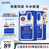 美迪惠尔（Mediheal）水润保湿面膜27ml*10片*2盒水库针剂套装密集补水焕活 韩国进口