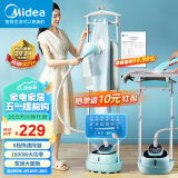 美的（Midea）【澎湃大蒸汽】挂烫机家用熨斗 高效杀菌除螨蒸汽挂烫机 双杆手持熨烫机2升电熨斗YGD20D7