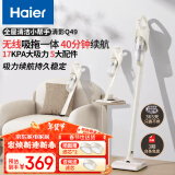 海尔（Haier）无线吸拖一体吸尘器家用轻量宠物便携式除尘机大功率大吸力干吸湿拖多用HZG-Q49W