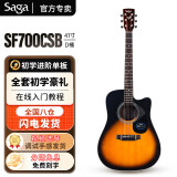 萨伽（SAGA） 吉他sf700单板面单民谣萨迦木吉他入门初学者萨嘎乐器 41英寸 SF700CSB-D桶日落色 缺角