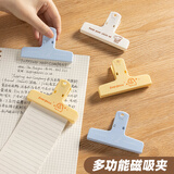 天色 T型磁吸手账夹文件夹 大夹子学生票夹试卷夹收纳封口夹便签夹 冰箱贴办公用品 TS-5954 3个/套
