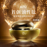 阿芙（AFU）11籽精华面霜经典版50g+30g紧致抗皱保湿滋润 520礼物