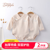 素羽佳suyujia新生婴儿包屁衣秋冬打底加厚纯棉内搭宝宝衣服保暖睡衣春连体哈衣 斜襟杏色-两件装 73cm (建议身高60-70cm16斤内)