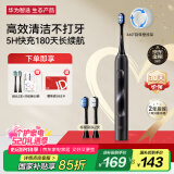 华为智选力博得智能声波牙刷3 电动牙刷520礼物送男友送女友 成人学生牙刷 深度清洁亮白180天长续航 优漾3