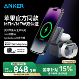 ANKER安克苹果无线充电器三合一Magsafe魔方磁吸15W适用iPhone16/15华为小米手机iWatch手表airpods耳机