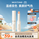 Mistine（蜜丝婷）小草莓2.0变色润唇膏滋润保湿丰盈润色 01桃气满满 2g