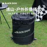 black dog黑狗折叠桶包杂物袋户外露营野餐野营便携脏收纳桶 夜幕黑50L